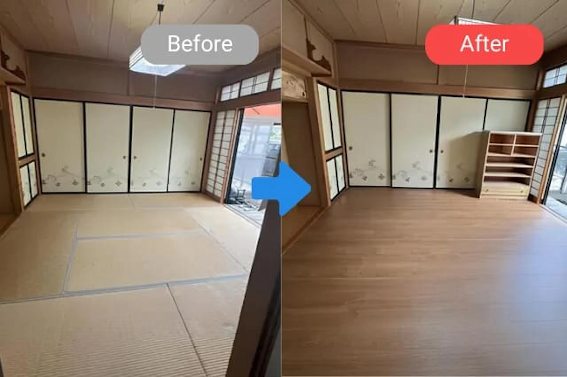 ビフォーアフター
