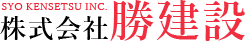 株式会社勝建設